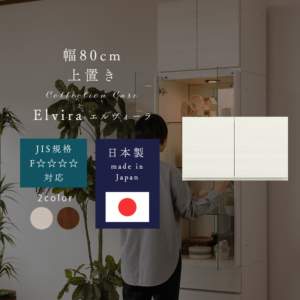 W80上置き