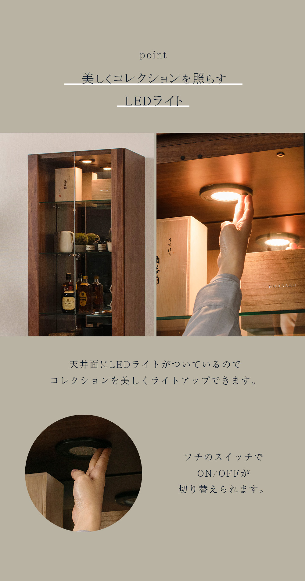 With Plan（ウィズプラン） 天然木 コレクションケース 国産 大型 幅