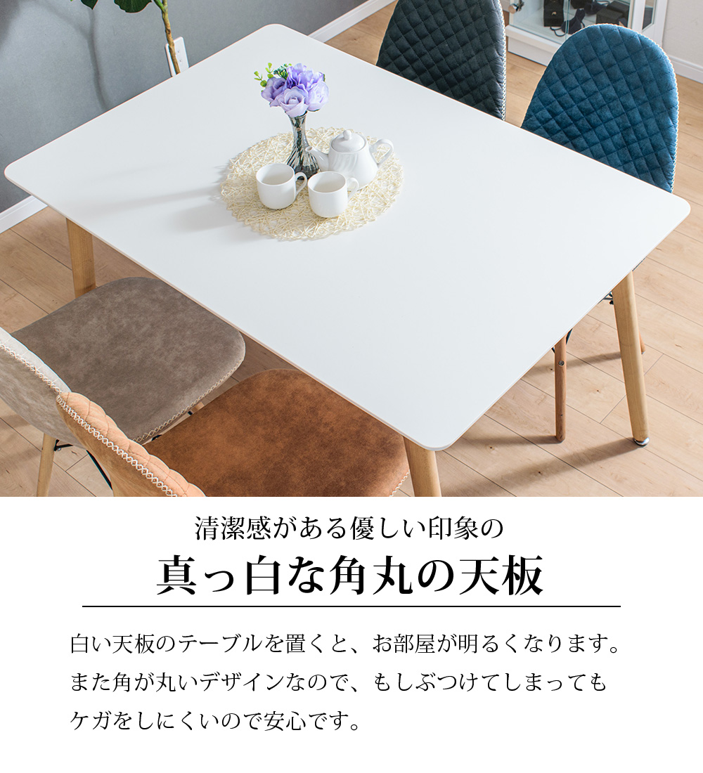 【新品】ダイニングテーブル 4人用 幅120cm 角丸 ホワイト 簡単組立 楽天市場】ダイニングテーブル 120 白 ホワイト 4人掛け 4人用 鏡面