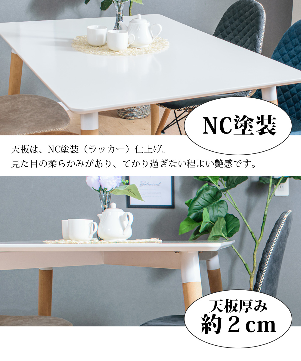 ダイニング テーブル 単品 4人掛け 幅120cm 白い天板 木脚 角丸