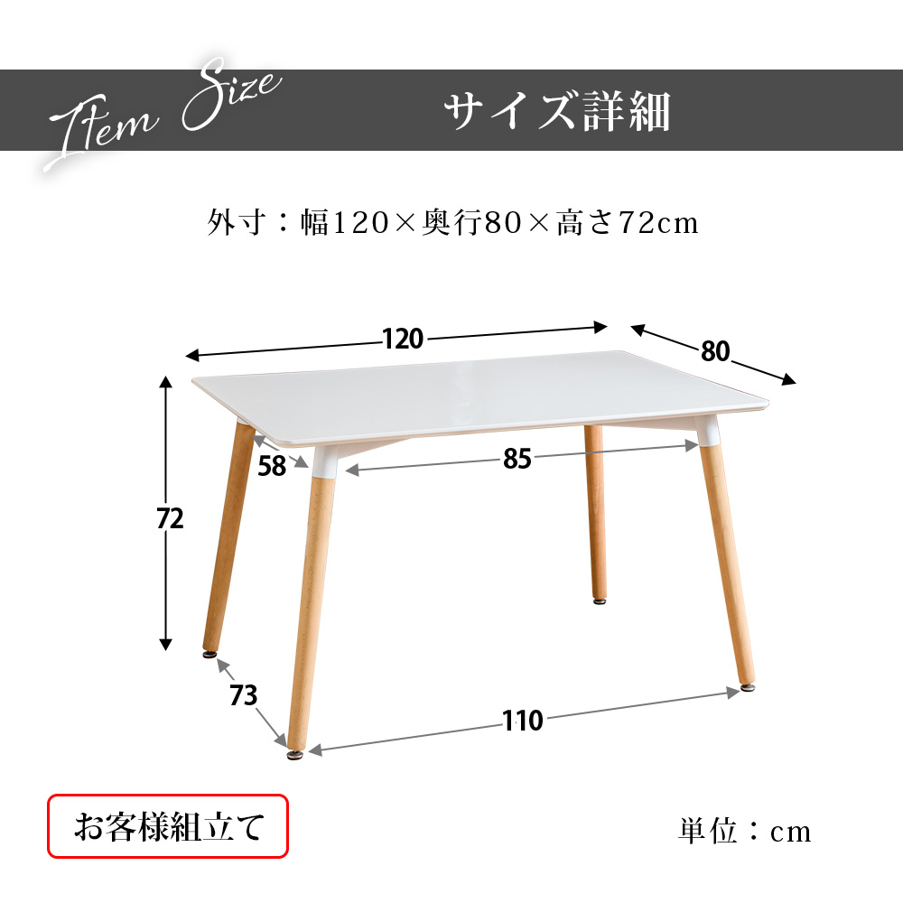 【新品】ダイニングテーブル 4人用 幅120cm 角丸 ホワイト 簡単組立 ダイニング テーブル 単品 4人掛け 幅120cm 白い天板 木脚 角丸