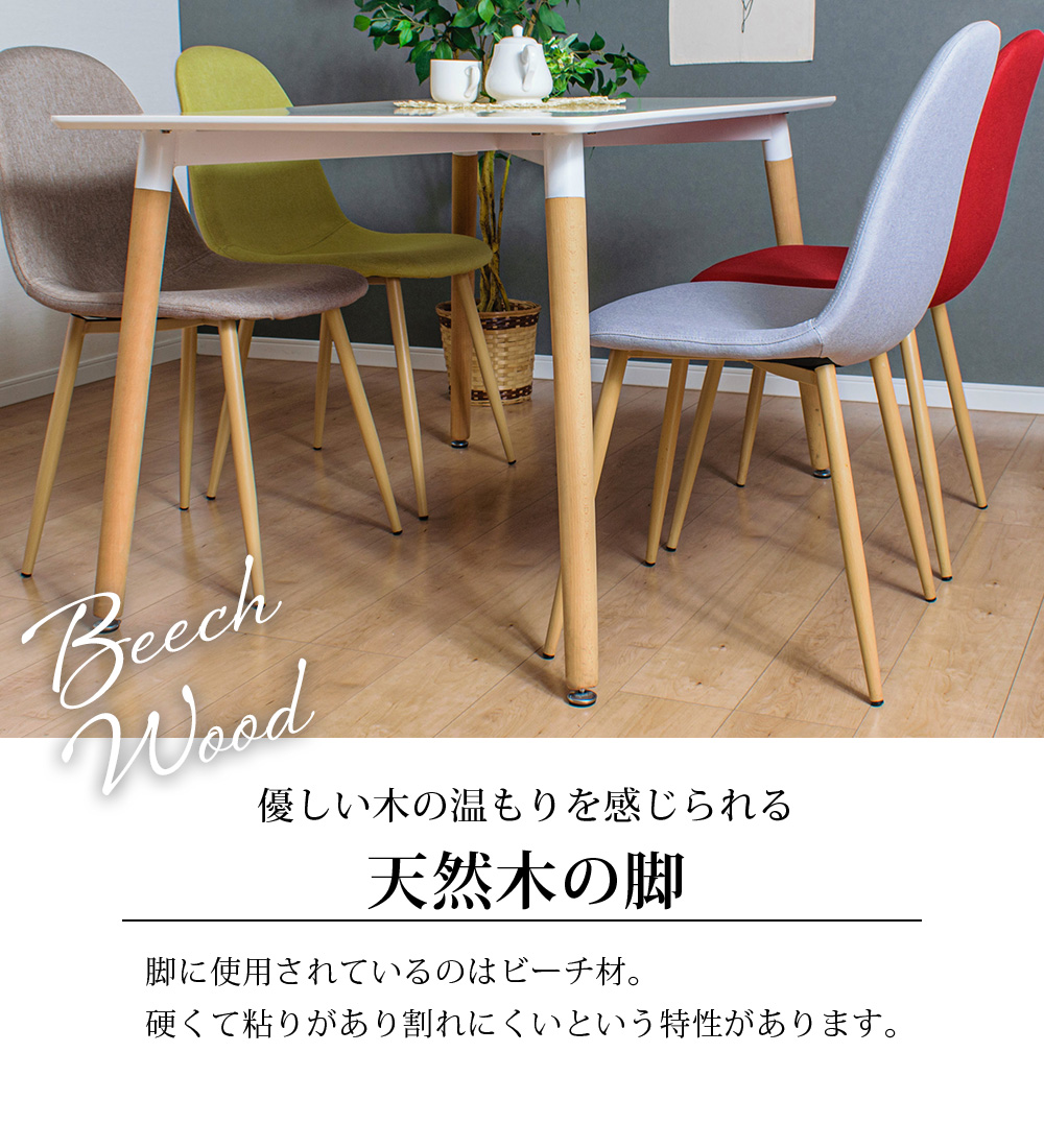 新生活応援 イームズ シェルチェア 4脚 ダイニングテーブル 5点セット 4人掛け用 キッチンテーブル 食卓テーブル ホワイト チェア2色 木脚 アソート 幅120㎝×奥行き80㎝×高さ70㎝ 配達可 楽天市場】ダイニングテーブルセット 4人 120cm 白 ホワイト イームズ