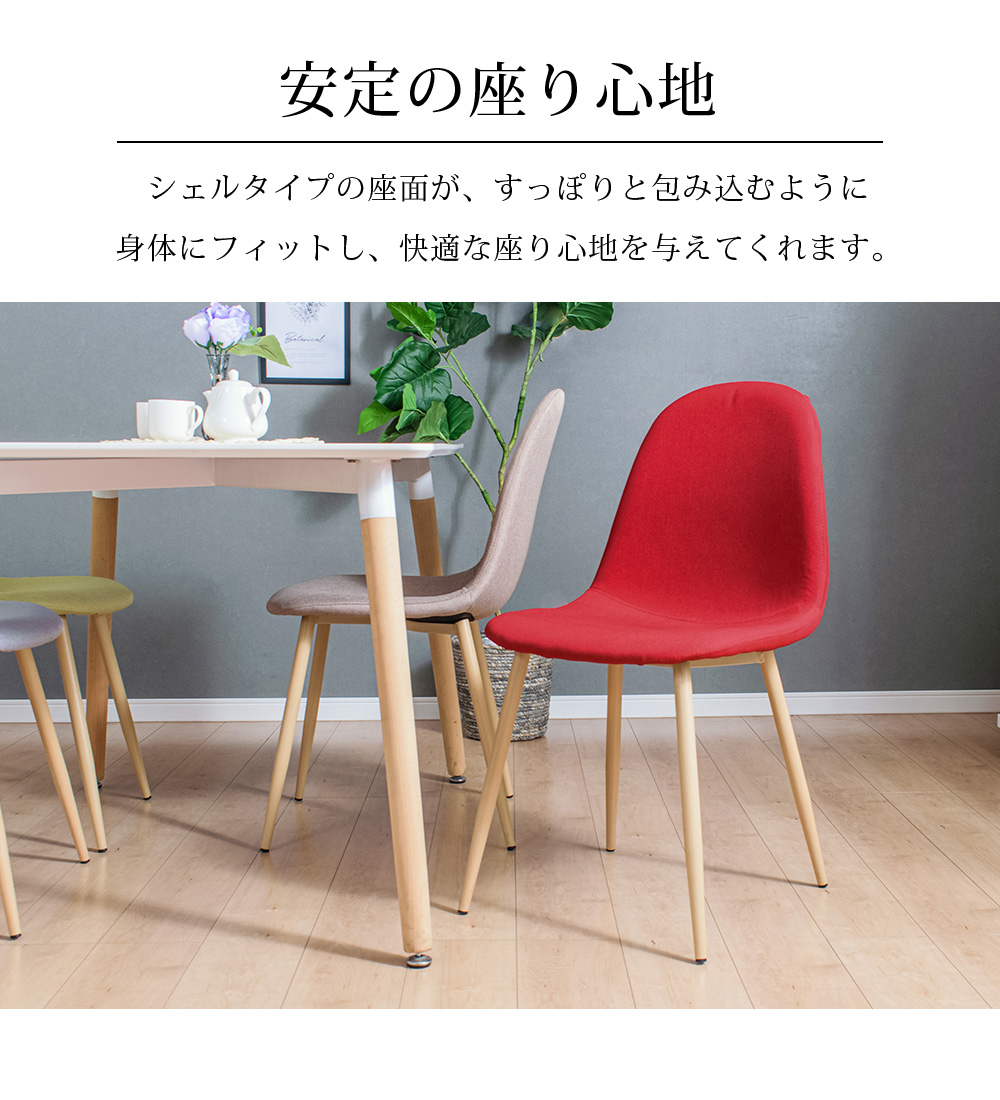 新生活応援 イームズ シェルチェア 4脚 ダイニングテーブル 5点セット 4人掛け用 キッチンテーブル 食卓テーブル ホワイト チェア2色 木脚 アソート 幅120㎝×奥行き80㎝×高さ70㎝ 配達可 ダイニングテーブル 5点セット 4人掛け テーブル 幅120cm チェア 4脚