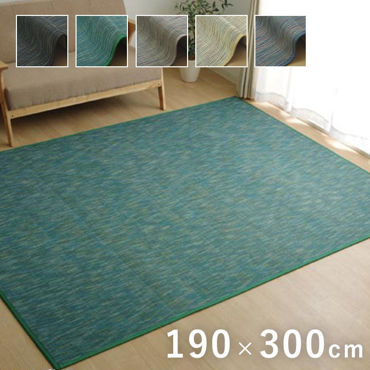 竹ラグ 竹 カーペット 夏用 ラグ ラグマット 190×300cm オールシーズン