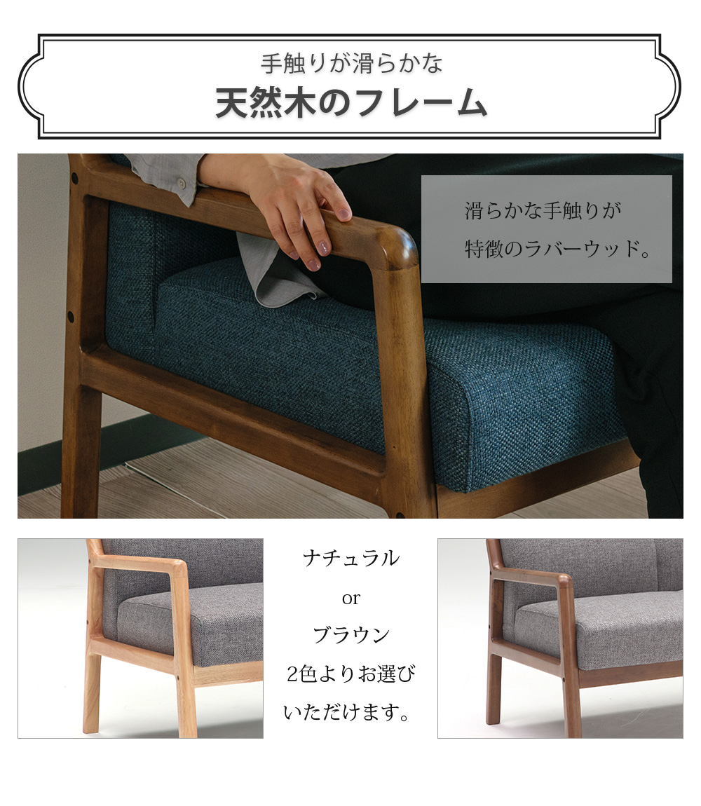 シンプルモダン◾️ナフコ 木製フレーム リビングチェア