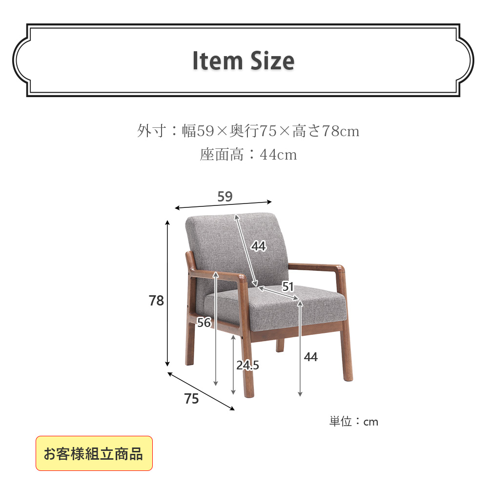 ソファ 1人掛け ウッドフレーム 木枠 ベンチ ファブリック 幅59cm 木脚
