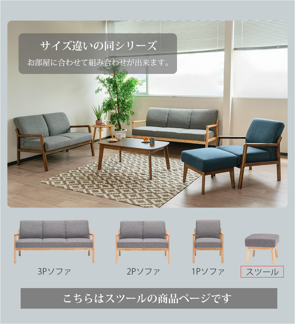 スツール 1人掛け ウッドフレーム 木枠 ベンチ ファブリック 幅52cm 木