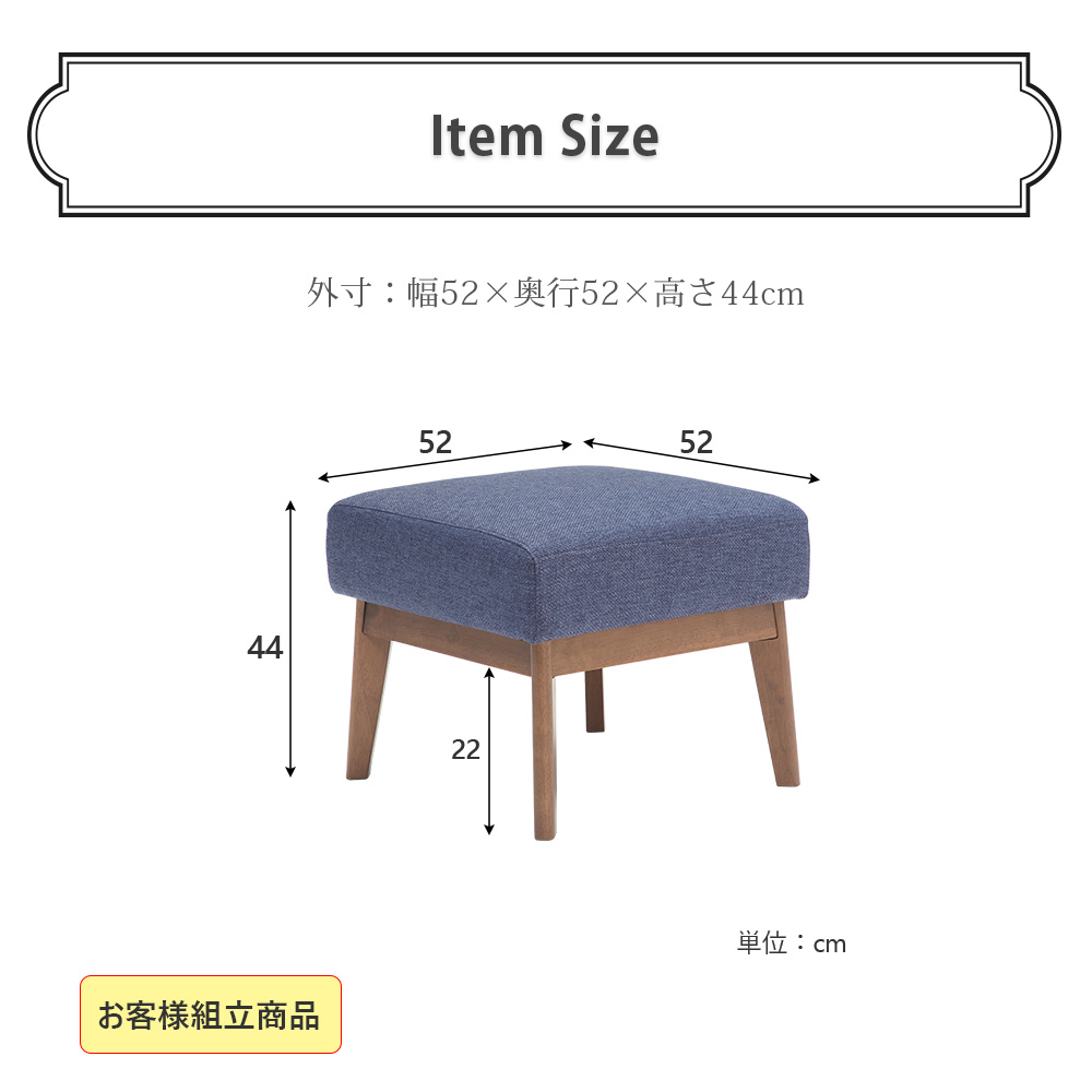 スツール 1人掛け ウッドフレーム 木枠 ベンチ ファブリック 幅52cm 木 