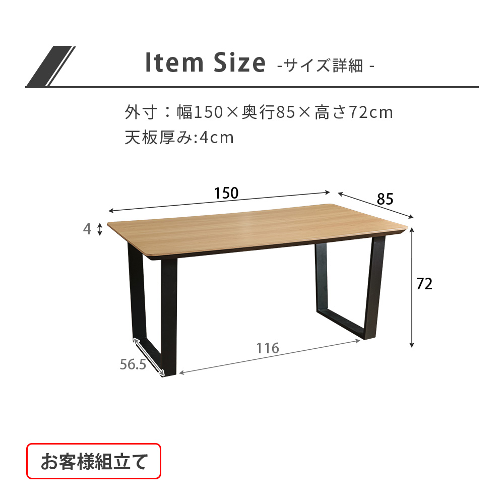 ダイニングテーブル 単品 4人掛 メラミン 幅150cm 木目調 ブラック脚