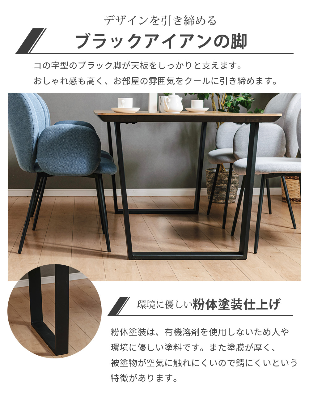 メラミン化粧板 天板 モルタル テーブル メラミン天板のダイニング