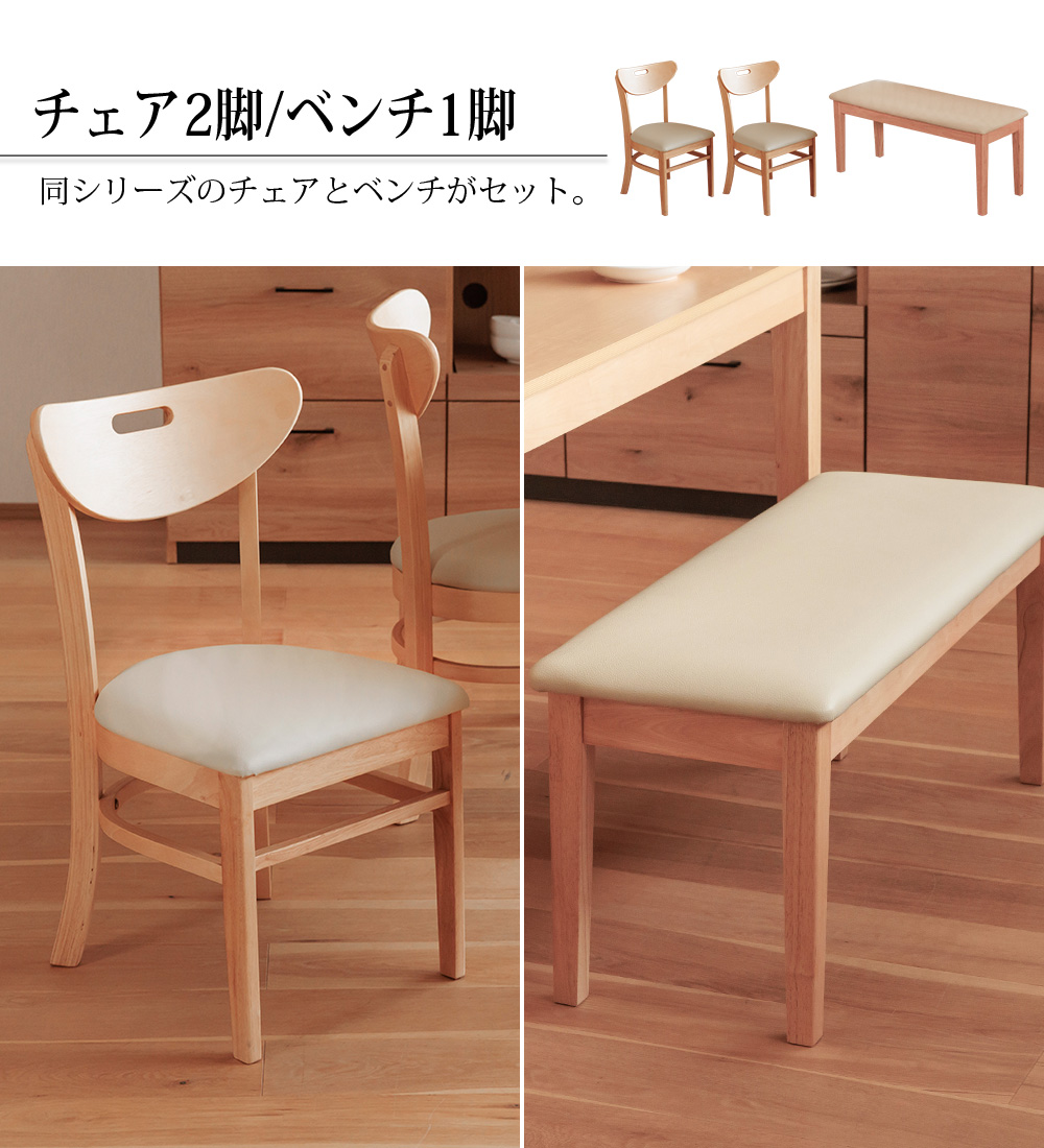ダイニング テーブル 4点セット 幅120cm 4人掛け ダイニングテーブル チェア ベンチ シンプル コンパクト おしゃれ 木目 アッシュ 突板 送料無料