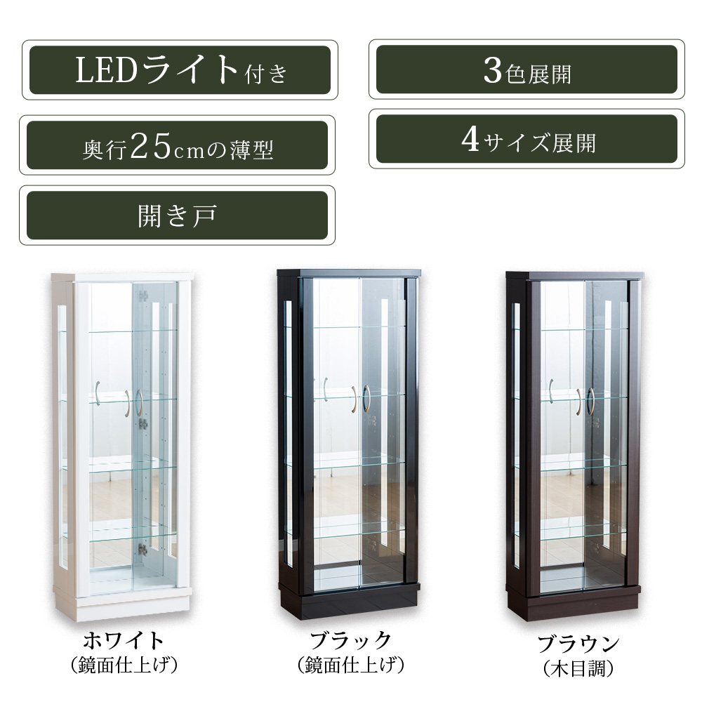 フィギュアケース コレクションボード LED ライト付 ハイタイプ ガラスケース ガラス 棚 薄型 フェリックスLED50H｜withplan｜07