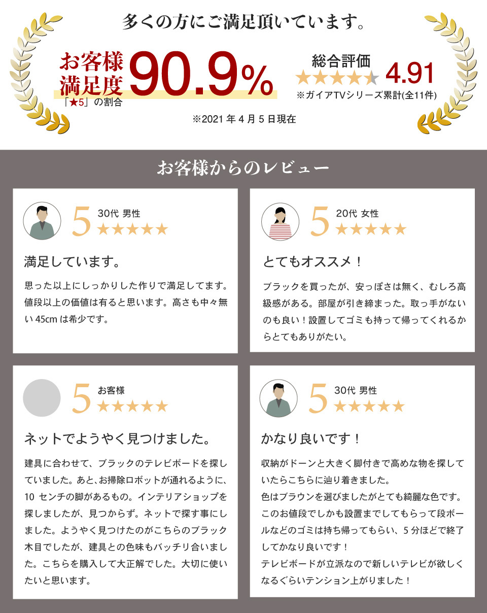 脚付きテレビボード 幅105cm