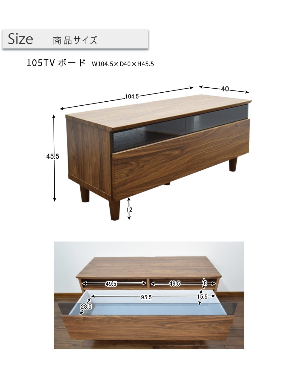 テレビボード 105 完成品 脚付き 幅105cm 奥行40cm ローボード