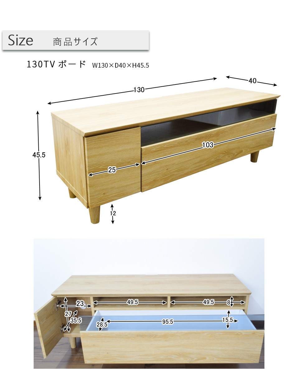 脚付きテレビボード　幅130cm