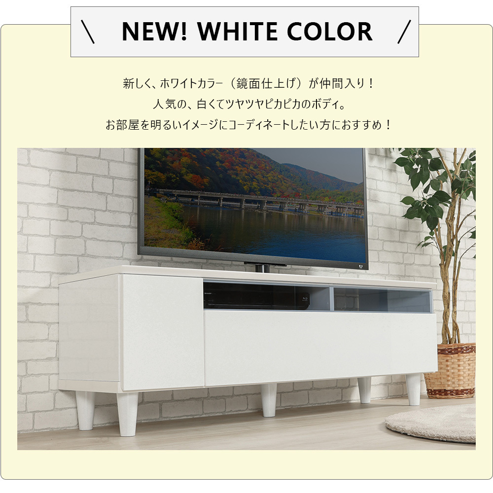 脚付きテレビボード　幅130cm
