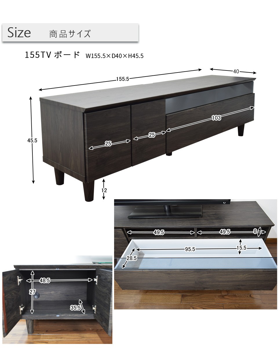 脚付きテレビボード　幅155cm