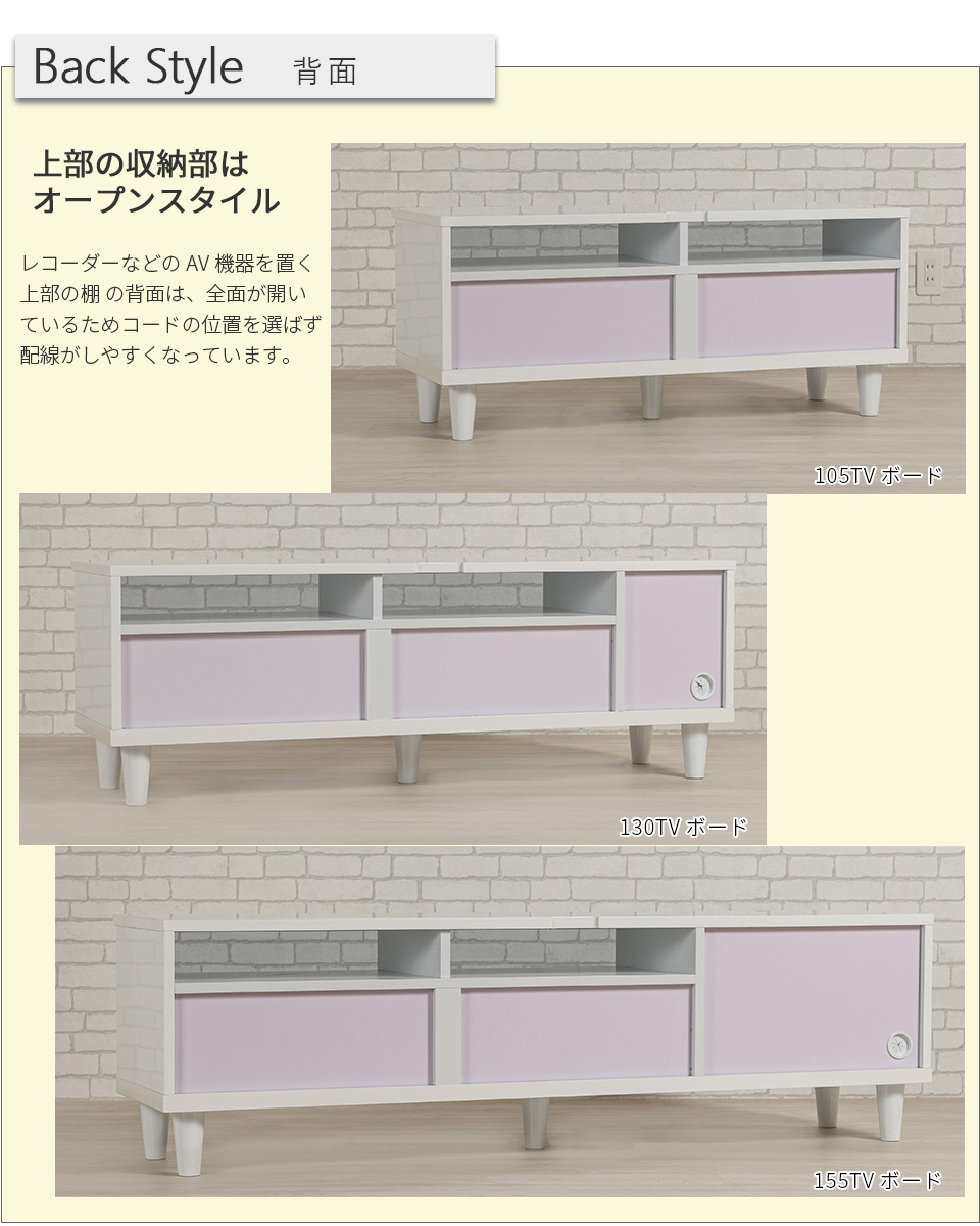 脚付きテレビボード　幅105cm