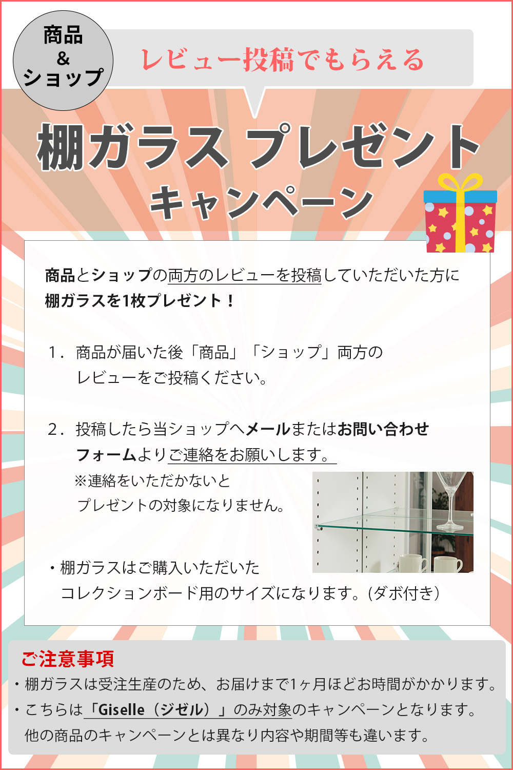 レビュー プレゼントキャンペーン-