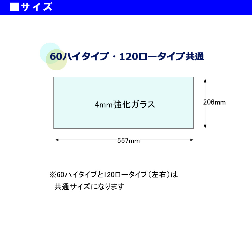 アトラス専用 コレクション 棚ガラス