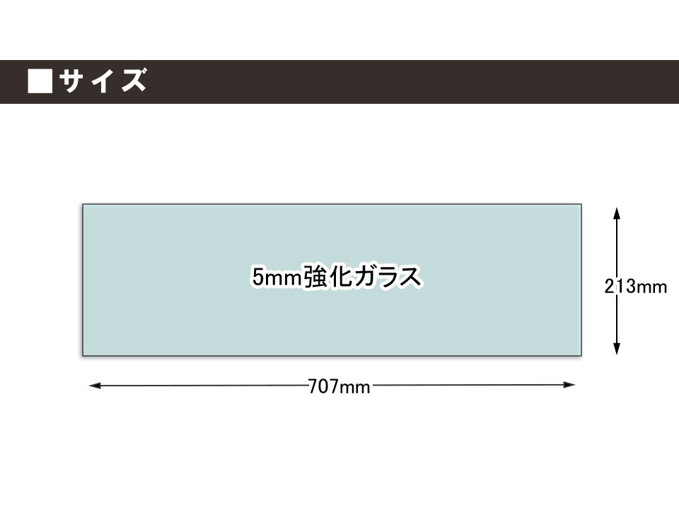 Bitterシリーズ専用コレクション棚ガラス