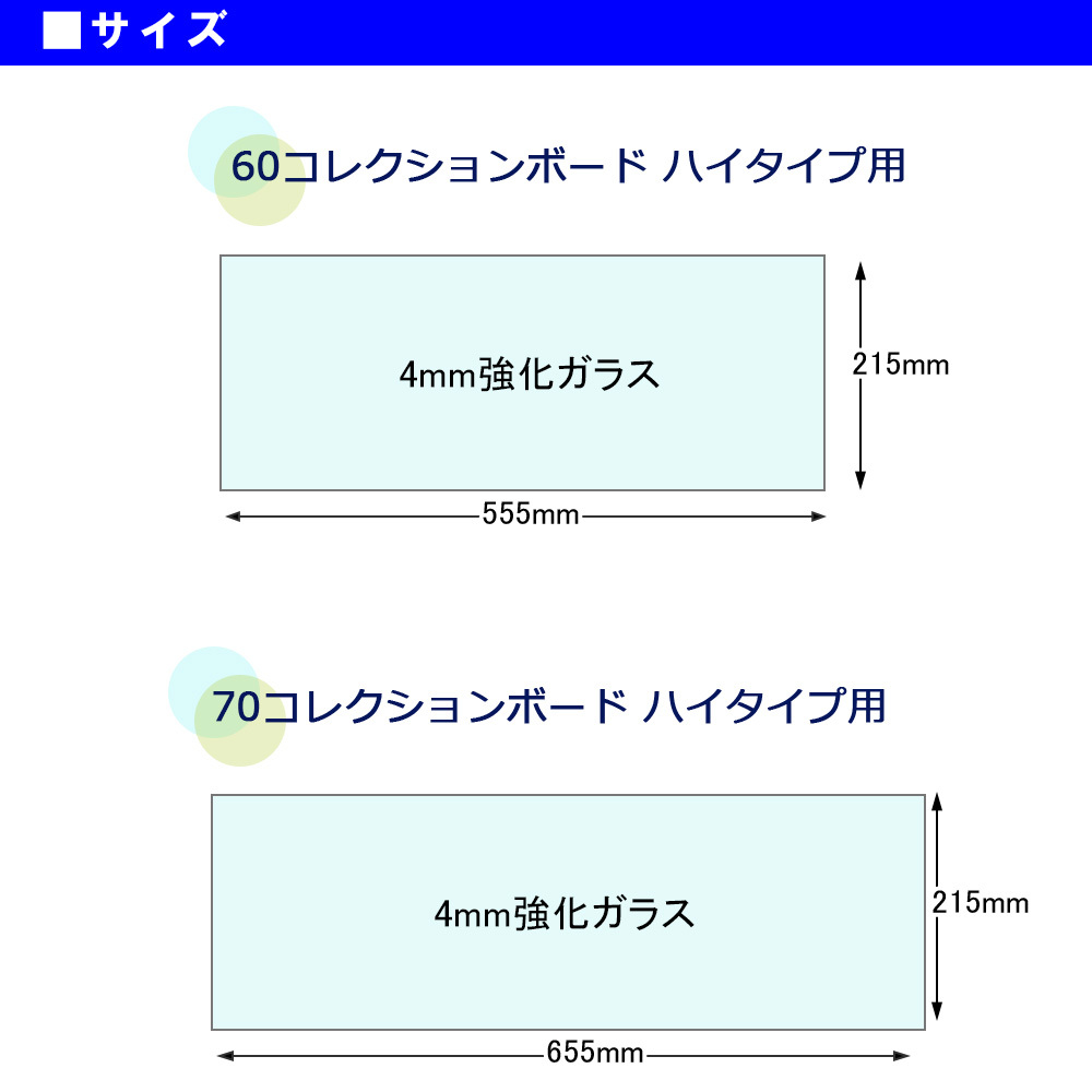 Jackシリーズ専用コレクション棚ガラス