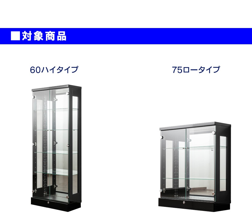 Tenderシリーズ専用コレクション棚ガラス