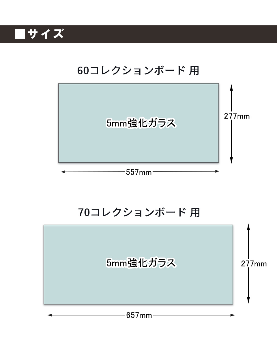 Terrace テラス シリーズ専用コレクション棚ガラス