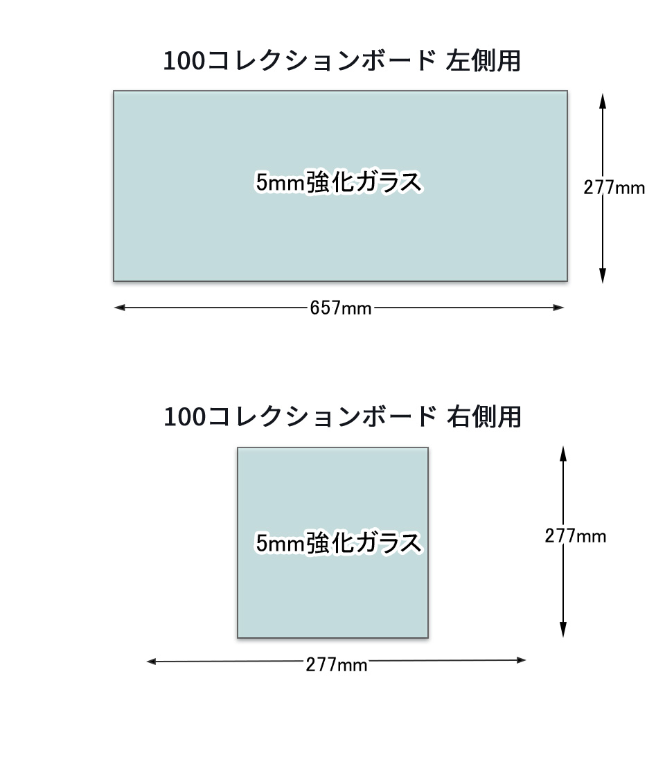 Terrace テラス シリーズ専用コレクション棚ガラス