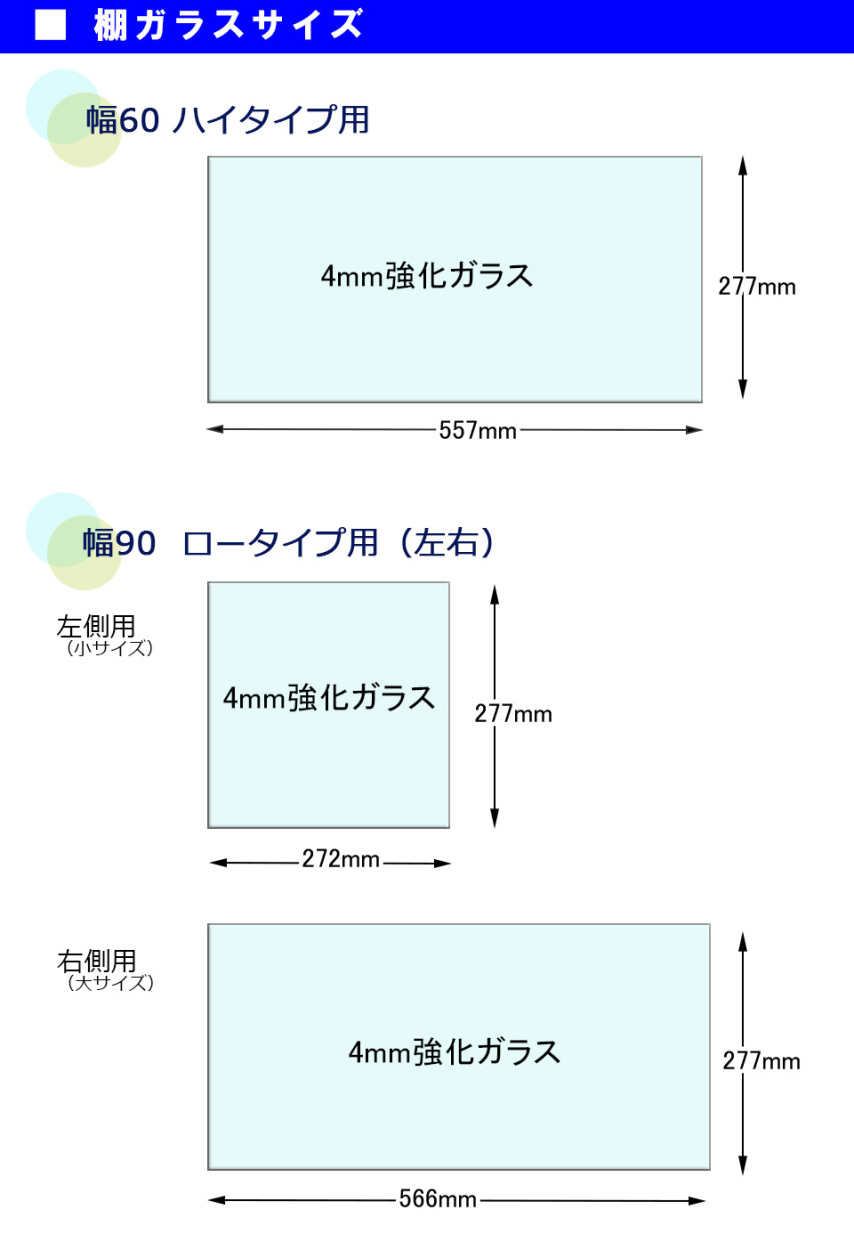 Xnos専用コレクション棚ガラス