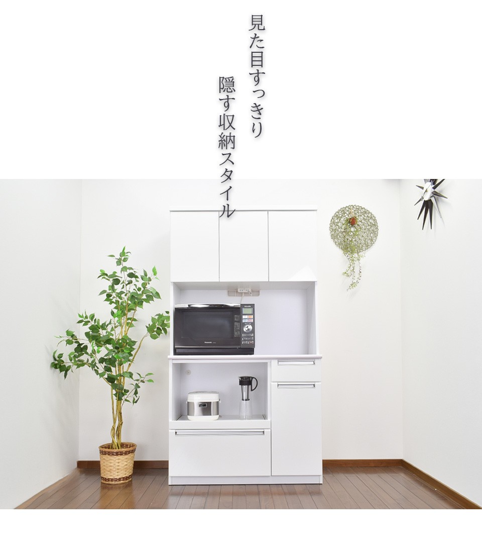 食器棚 幅100cm 完成品 大川家具 ダイニングボード ホワイト