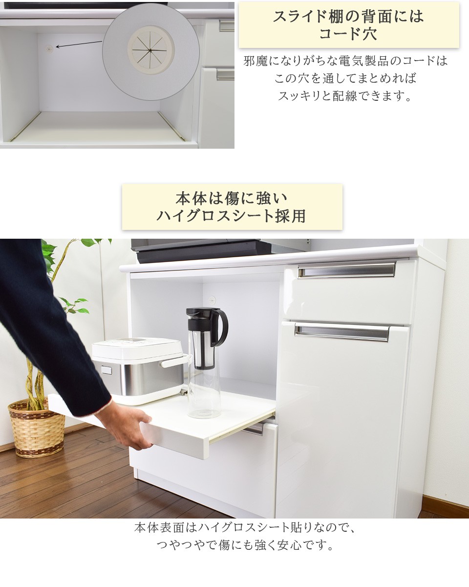 食器棚 幅100cm 完成品 大川家具 ダイニングボード ホワイト 鏡面