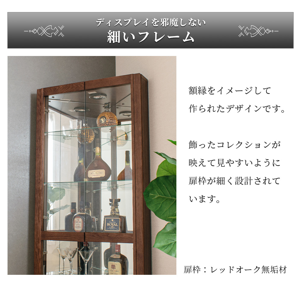 コーナー コレクションボード 国産 大型 キュリオケース led 幅65 天然