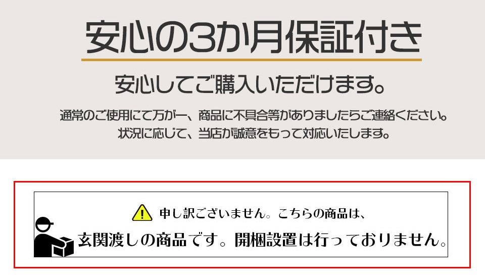 保証