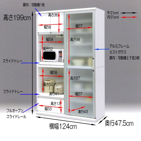食器棚 レンジボード 大型 スライド扉 幅124 高さ200 鏡面