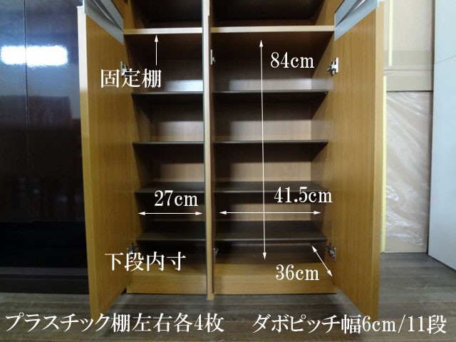 シューズラック 幅75cm奥行40cm高さ180.5cm 下駄箱 ルーバー 靴入れ