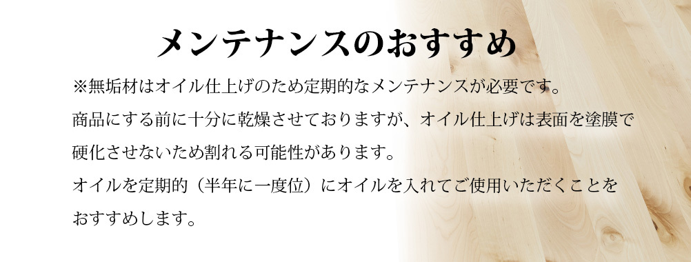 メンテナンス