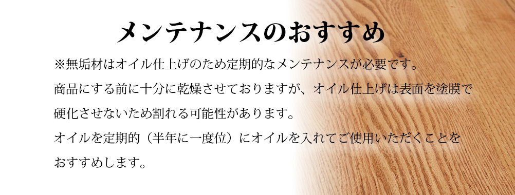 メンテナンス