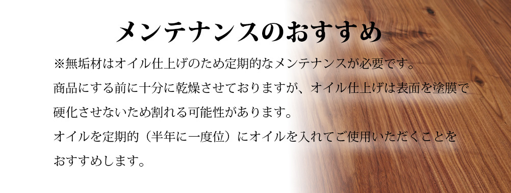 メンテナンス