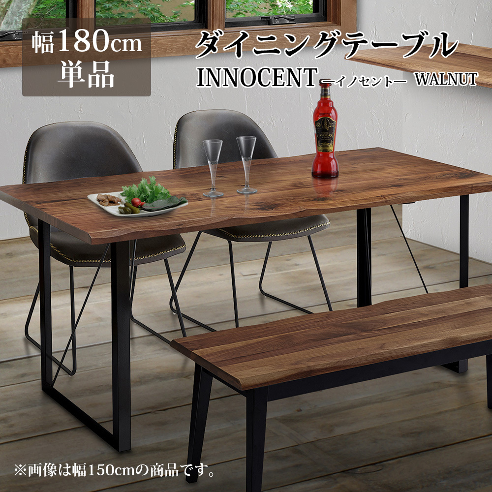 TA-2832 大きいウォールナット無垢材センターテーブル幅150cm