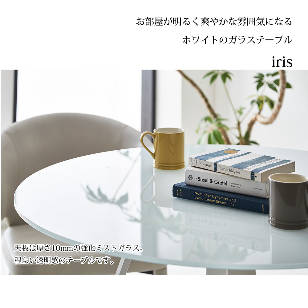 手稲リサイクル ガラステーブル サークル型 円卓 棚付き ￥8,800- - テーブル