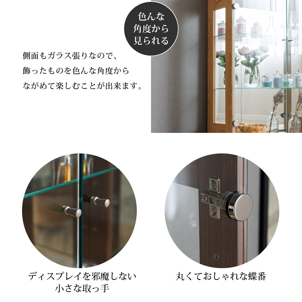 コレクションボード　ロータイプ　幅105cm