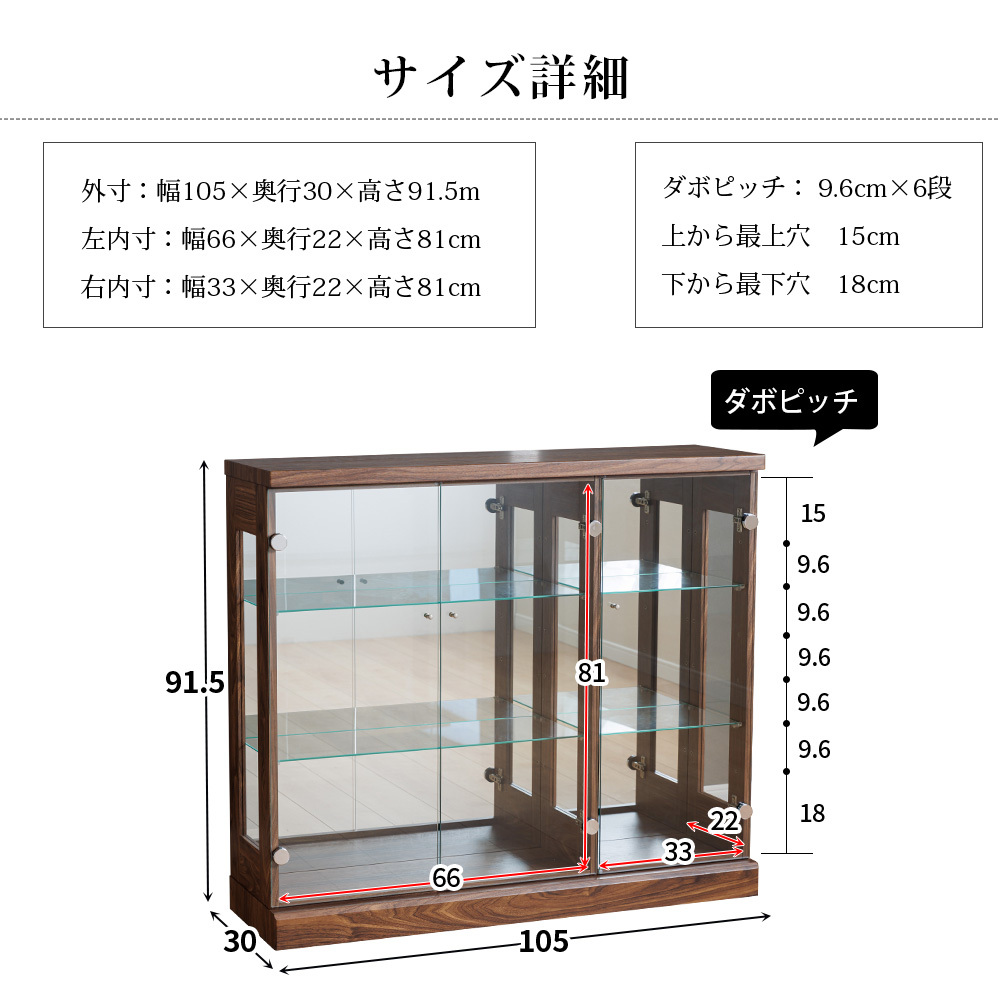 サイズ詳細