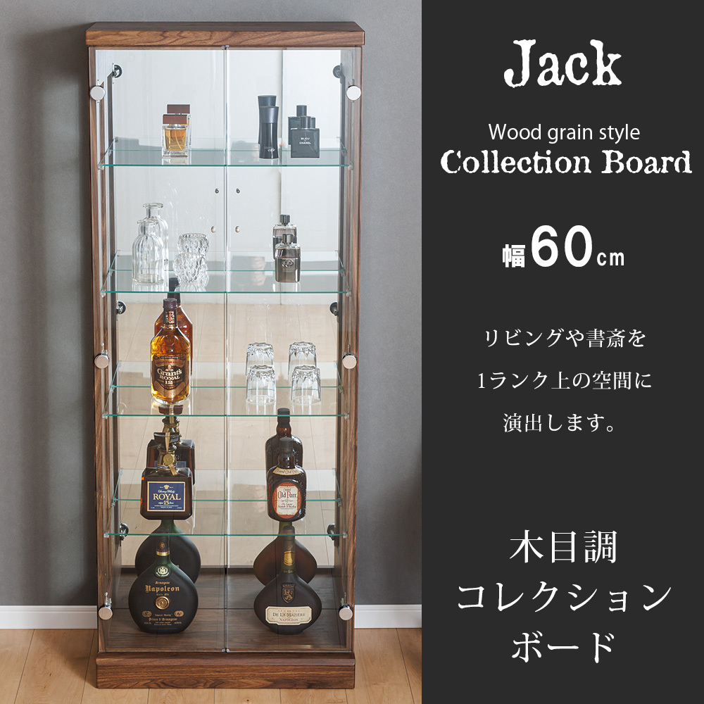 コレクションケース 60 ハイタイプ ガラス棚 コレクションボード ガラスショーケース キュリオケース ガラス棚 ジャック : jack60h :  ウィズプラン - 通販 - Yahoo!ショッピング