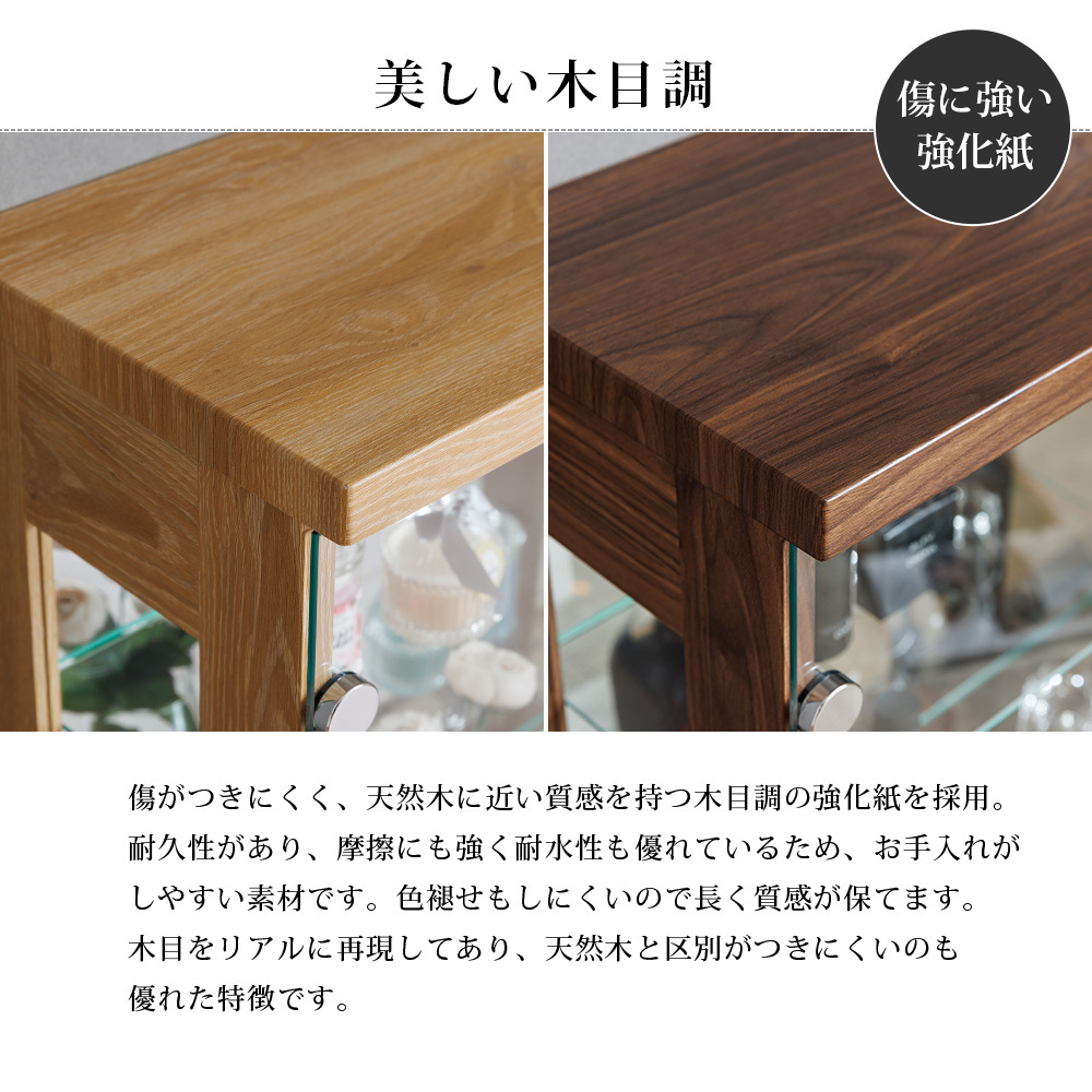 コレクションボード　ハイタイプ　幅70cm