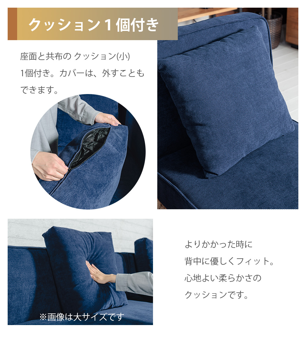 ソファ 1人掛け ダイニングソファ チェア コーデュロイ ファブリック