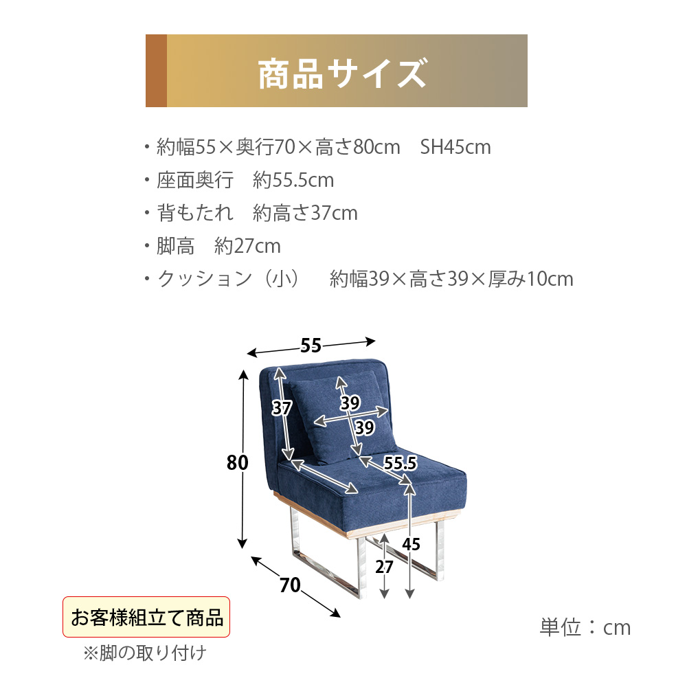 ソファ 1人掛け ダイニングソファ チェア コーデュロイ ファブリック