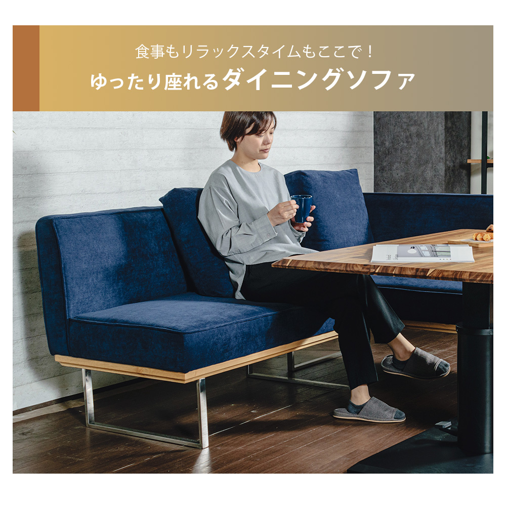 ソファ 2人掛け ダイニングソファ ダイニングベンチ コーデュロイ
