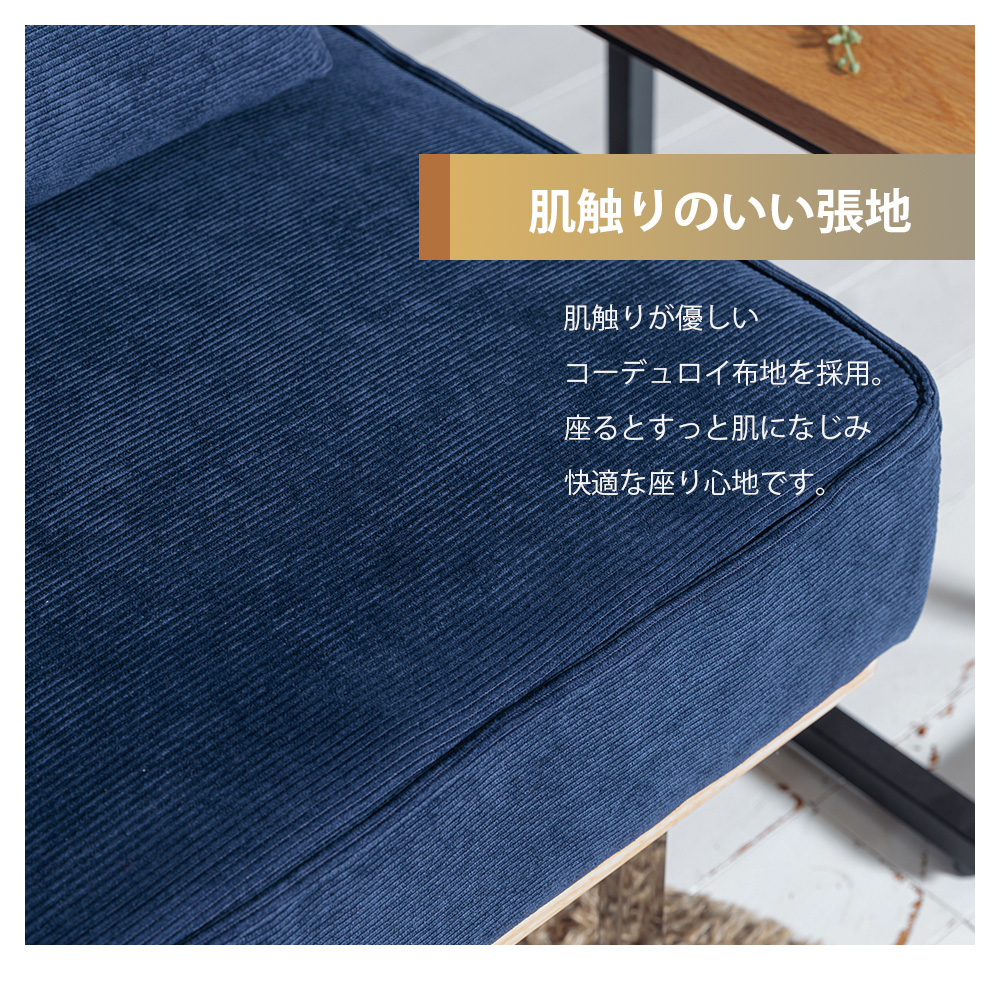 ソファ 3人掛け ダイニングソファ ダイニングベンチ コーデュロイ