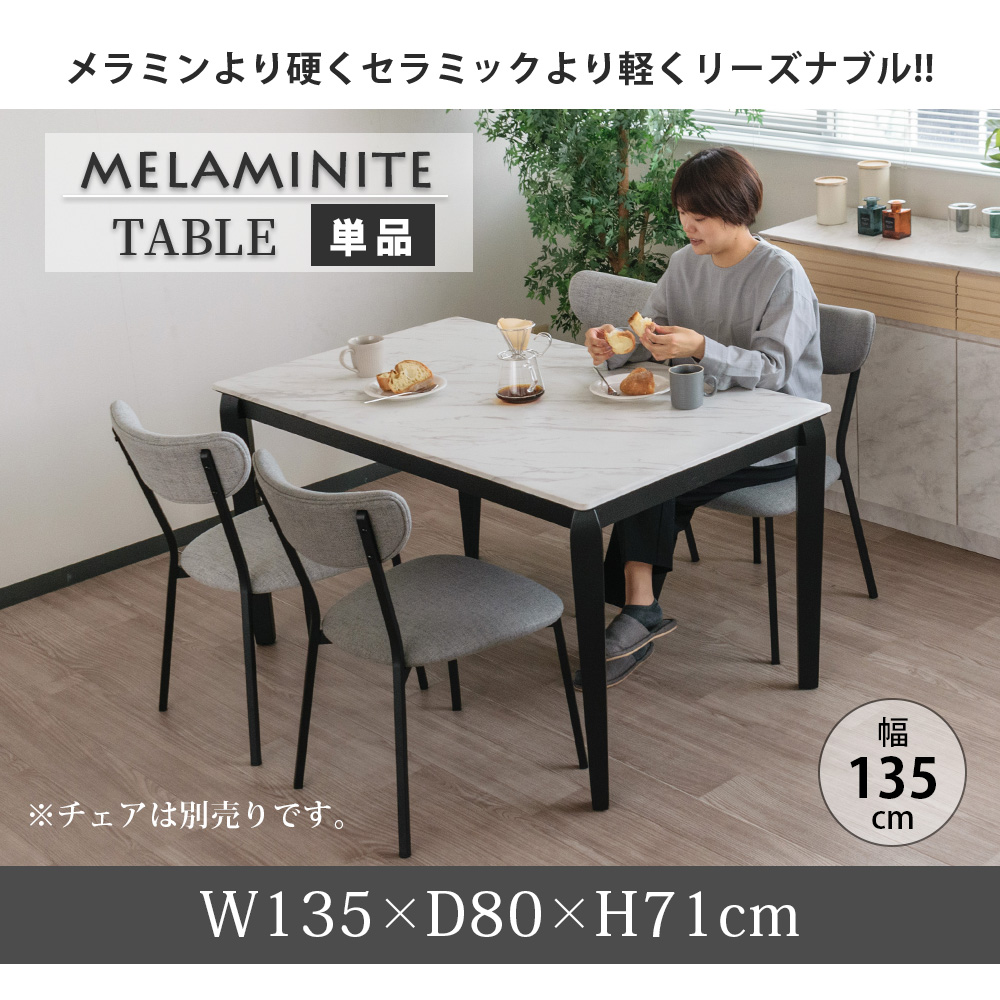 うめさま専用　ダイニングテーブル SHINBASU DINING TABLE 80 BIMAKES 全2色 送料無料 デザイナーズ